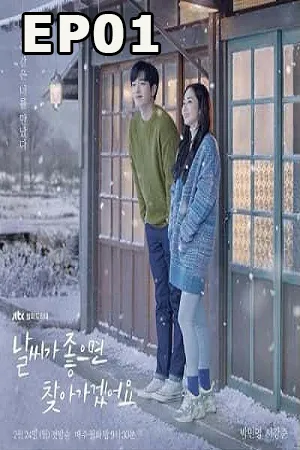 When the Weather Is Fine (2020) อากาศเป็นใจ ให้ฉันรักเธอ EP01
